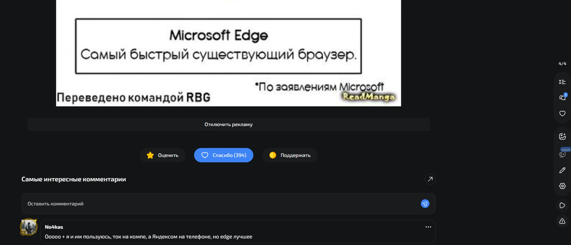 изображение поста