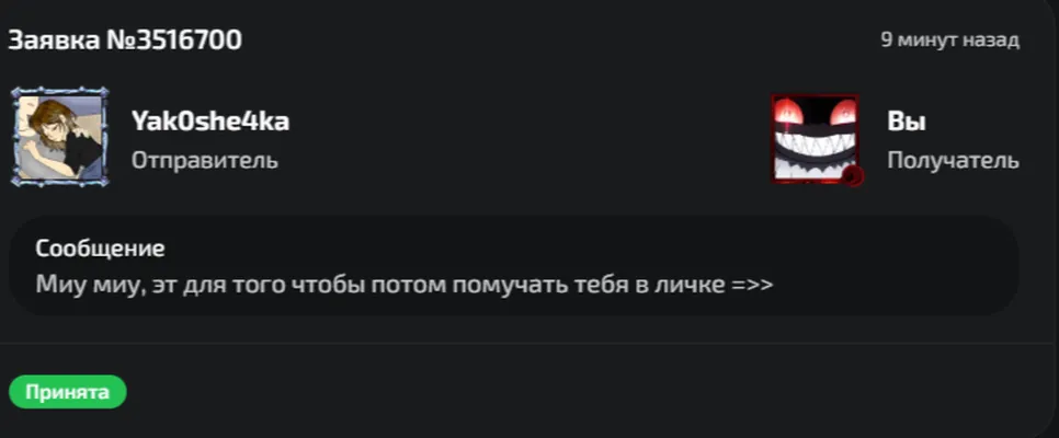 изображение поста