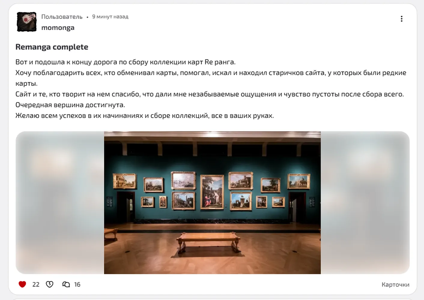изображение поста