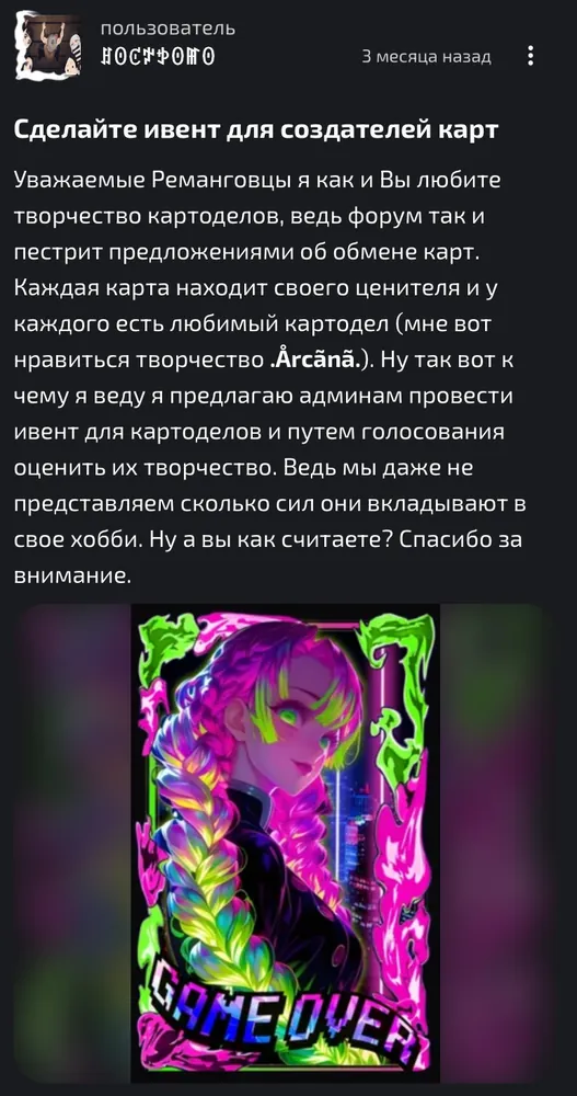изображение поста