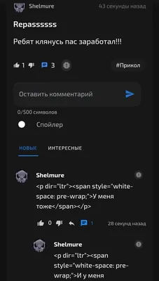 изображение поста
