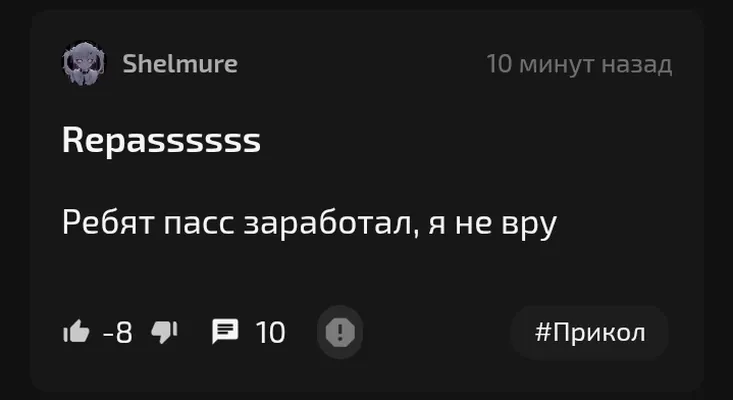изображение поста