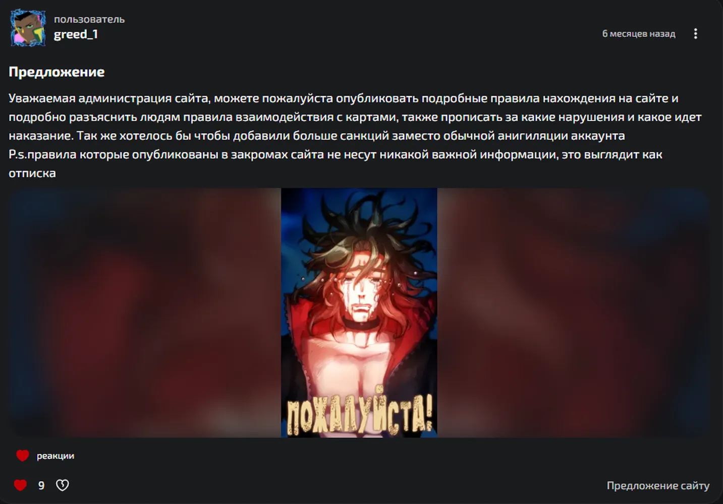 изображение поста