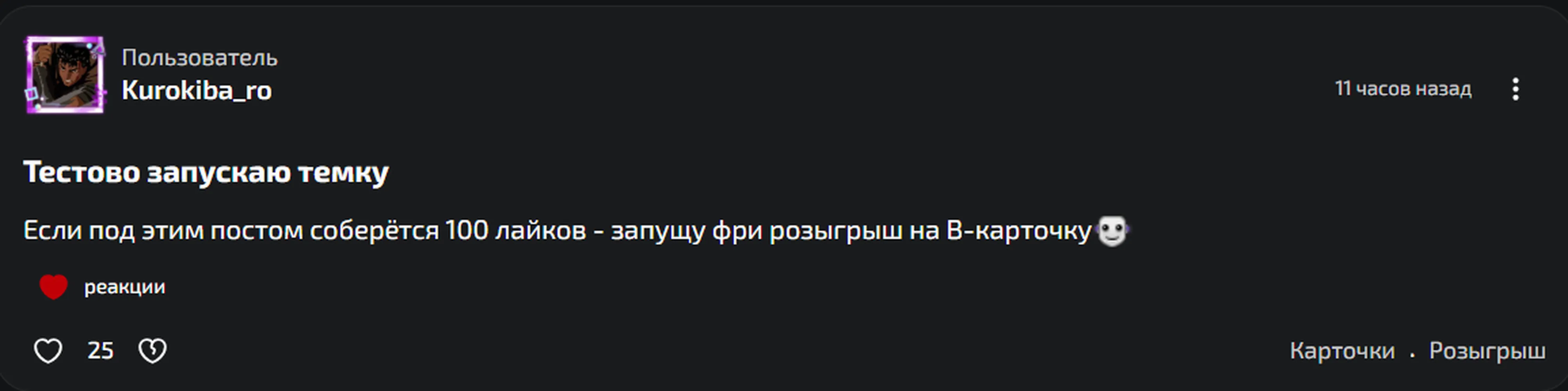 изображение поста