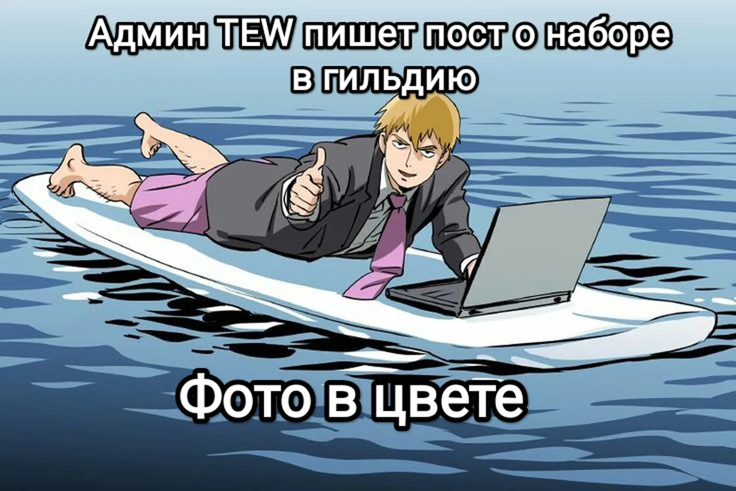 изображение поста