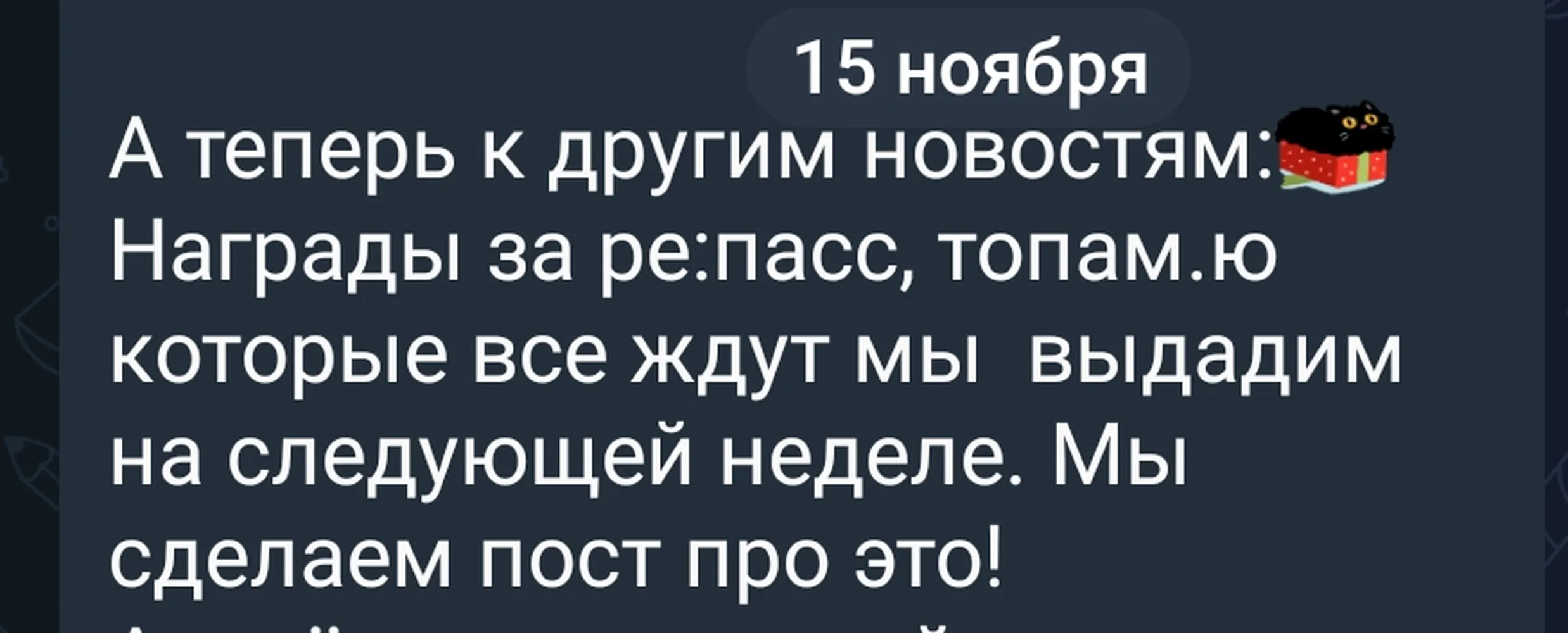 изображение поста