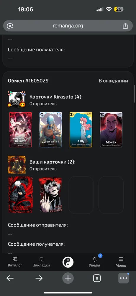 изображение поста