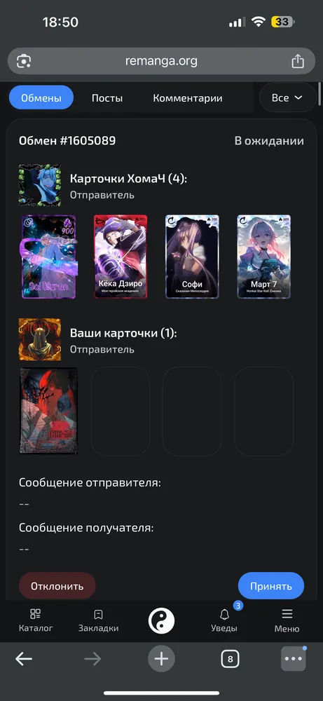 изображение поста