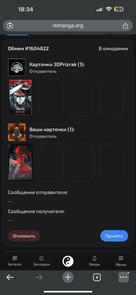 изображение поста