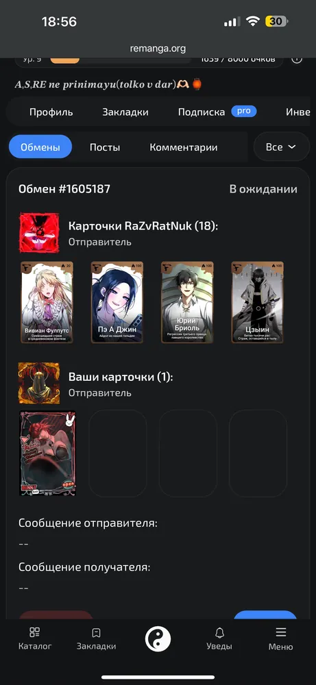 изображение поста