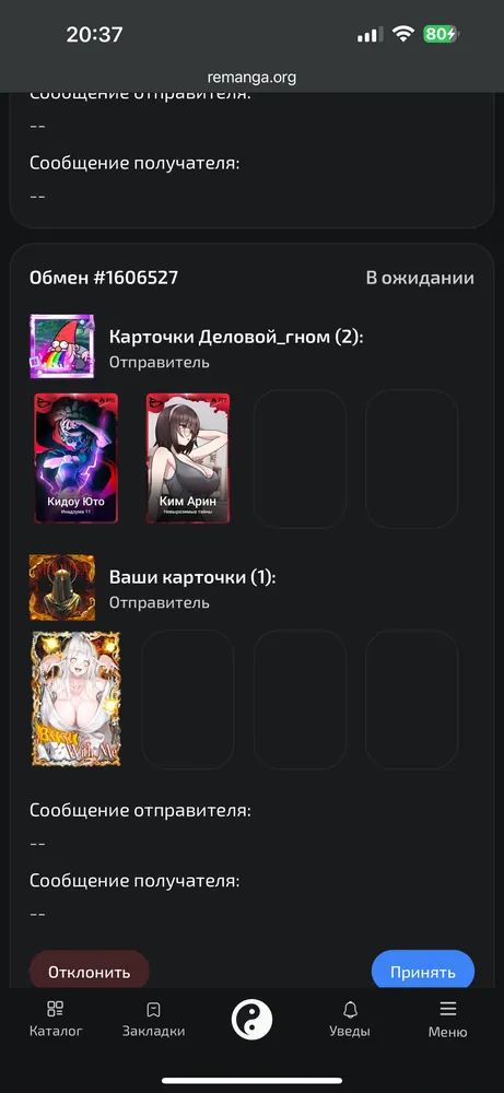 изображение поста