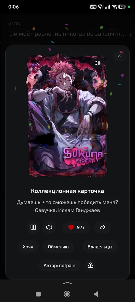 изображение поста