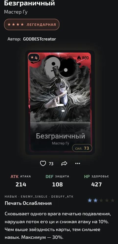 изображение поста