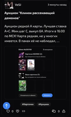 изображение поста