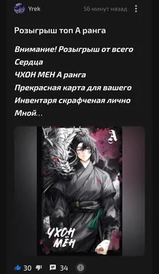 изображение поста
