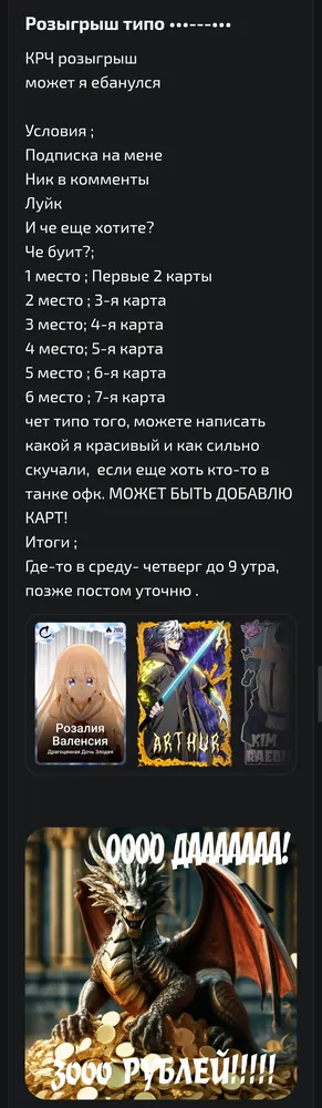 изображение поста