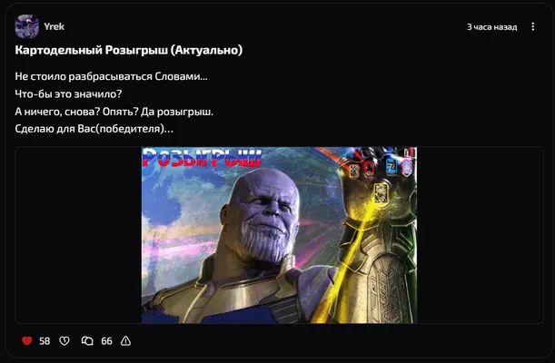 изображение поста
