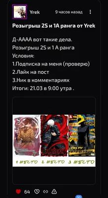 изображение поста