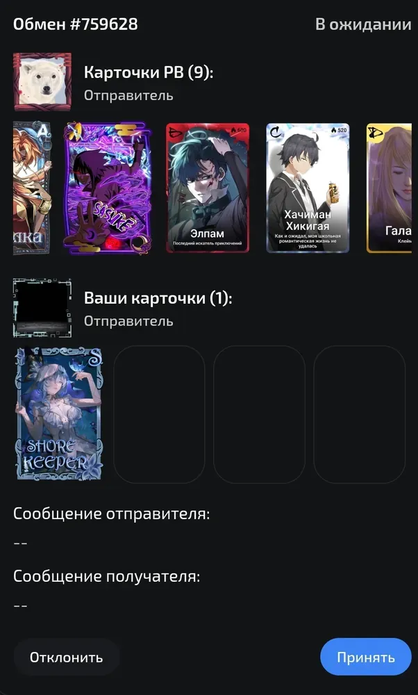изображение поста