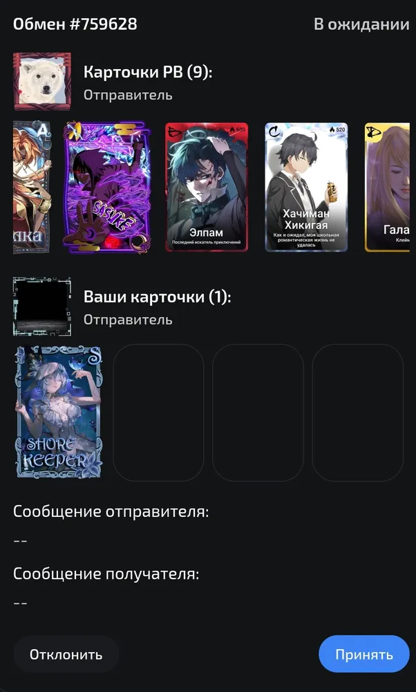 изображение поста