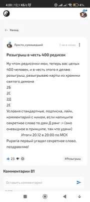 изображение поста