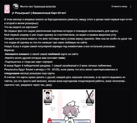 изображение поста