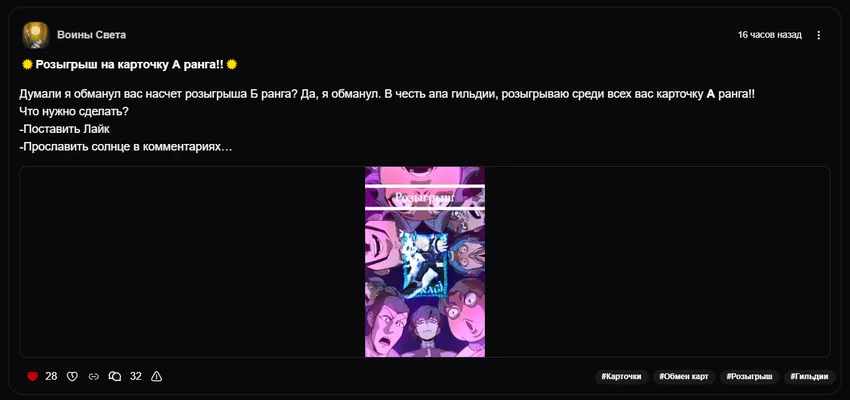 изображение поста