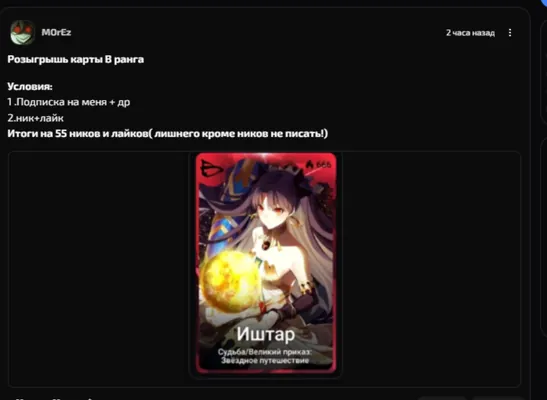 изображение поста