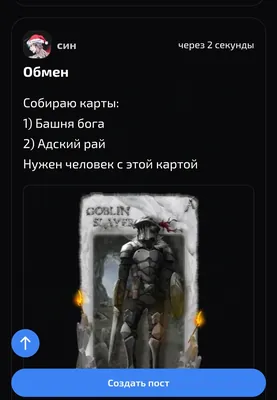 изображение поста