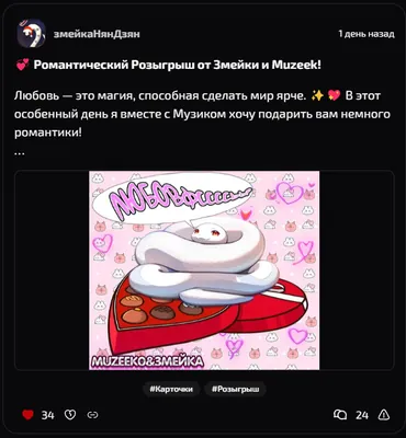 изображение поста
