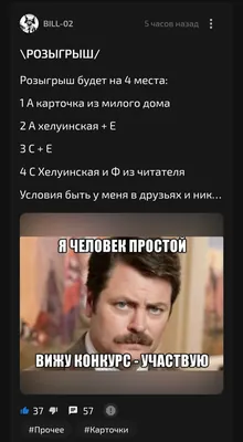 изображение поста