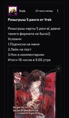 изображение поста