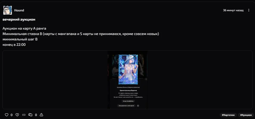 изображение поста