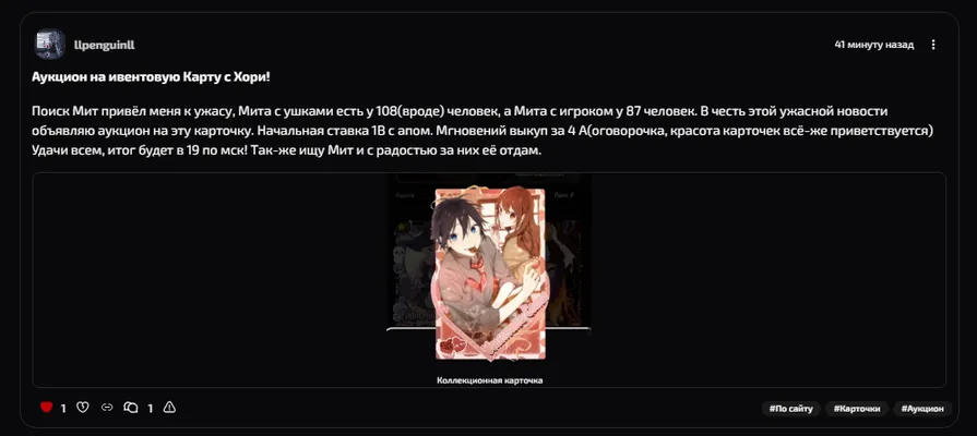 изображение поста