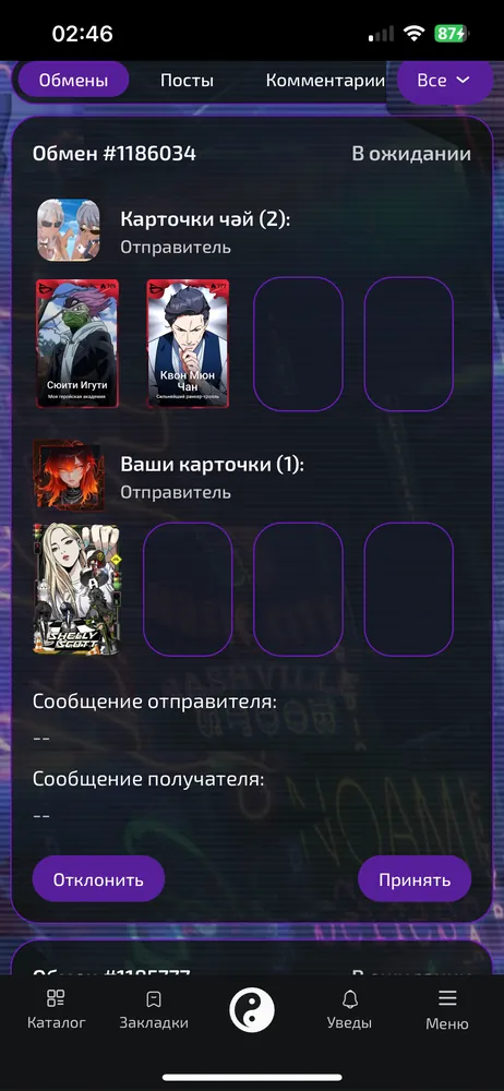изображение поста