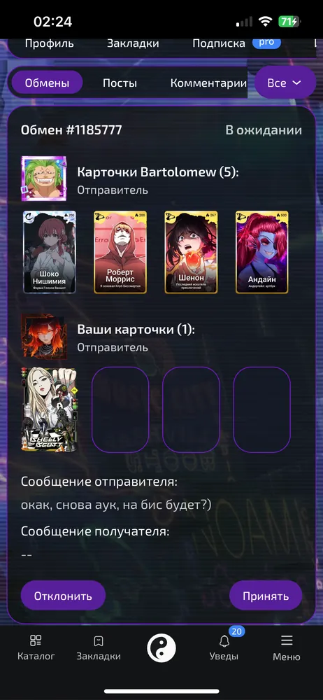 изображение поста