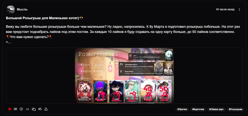 изображение поста