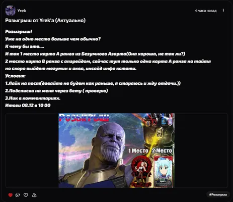 изображение поста