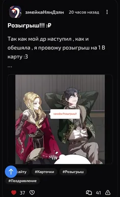 изображение поста