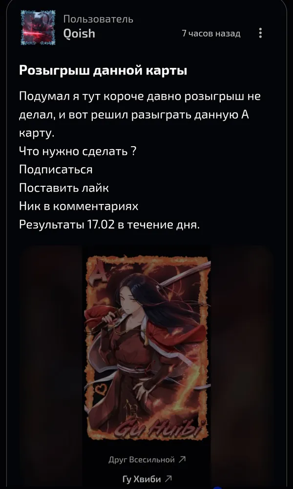 изображение поста