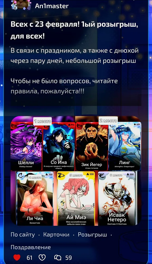 изображение поста
