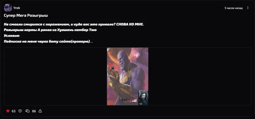 изображение поста