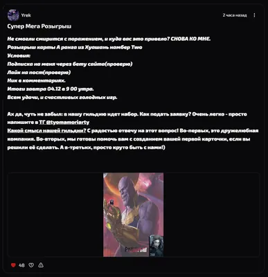 изображение поста