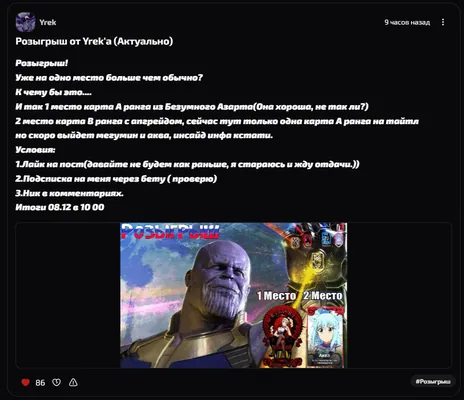 изображение поста