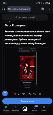 изображение поста