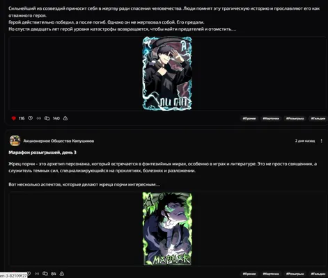 изображение поста