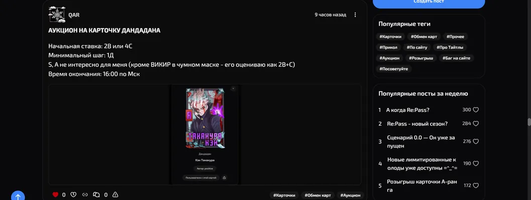 изображение поста