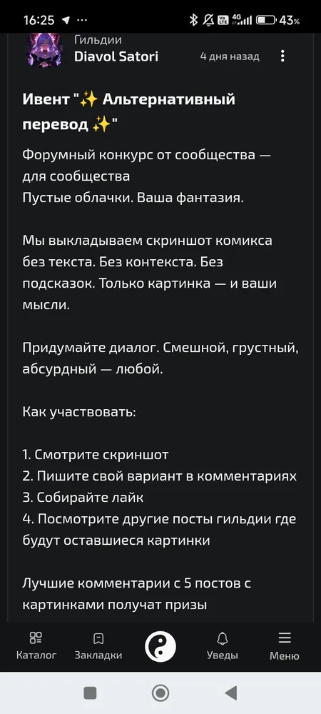 изображение поста