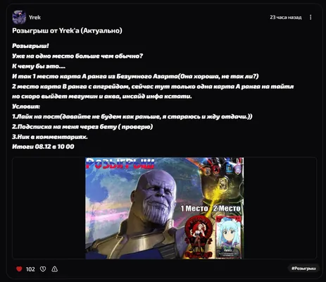 изображение поста