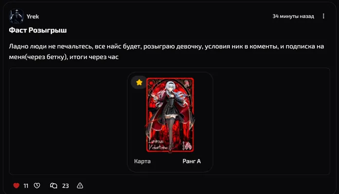 изображение поста